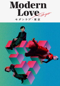 Modern Love Tokyo streaming